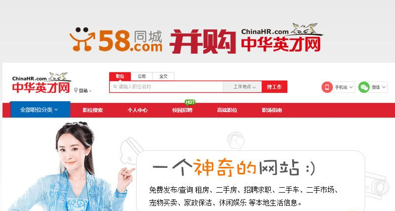 中華英才網(wǎng)大裁員 勞動(dòng)部門介入談判