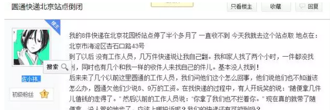 這家快遞公司倒閉了？不要啊，包裹還在路上...