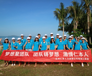 仁者樂山，智者樂水—— 杭州仁本三亞海濱之旅